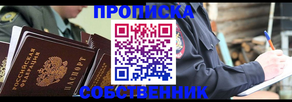 миграционный учет в Шумихе