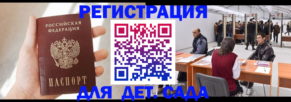 миграционный учет в Шумихе