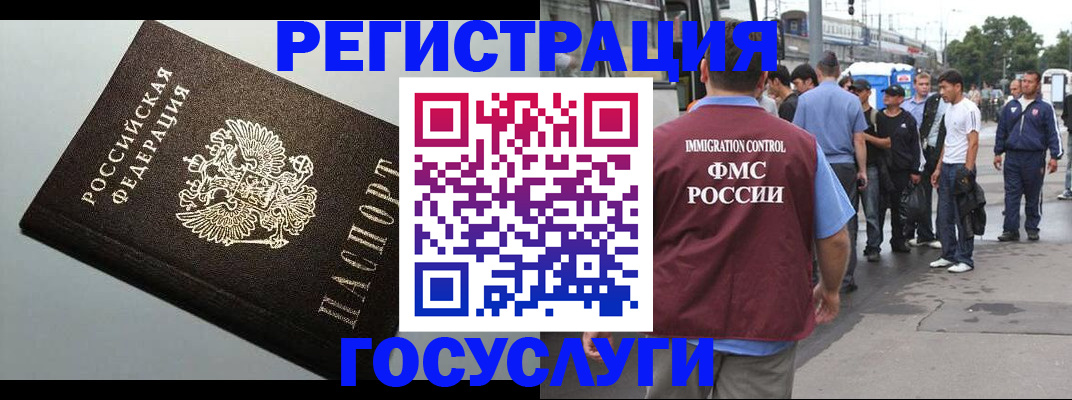 прописка регистрация в Шумихе